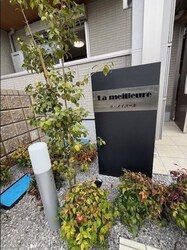 La　meilleureの物件内観写真